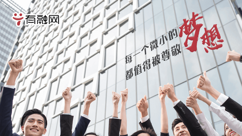 有融網品牌宣傳片：每一個微小的夢想都值得被尊敬