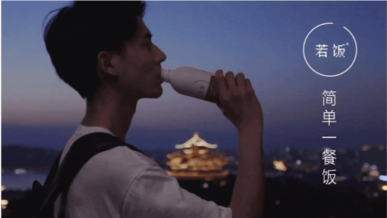 若飯：簡單一餐飯