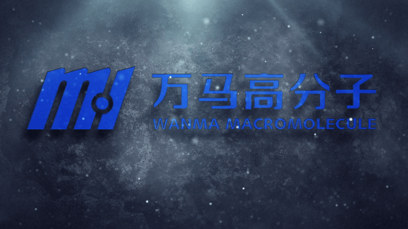 萬馬高分子：環保新材領跑者