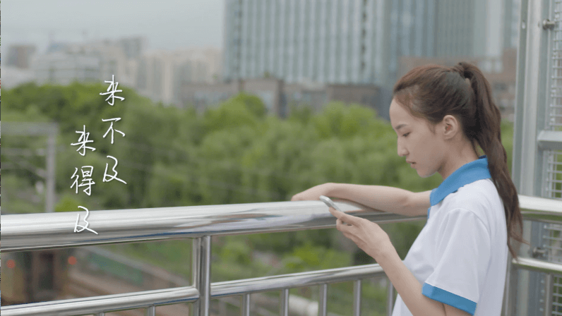 泰康人壽《來不及，來得及》